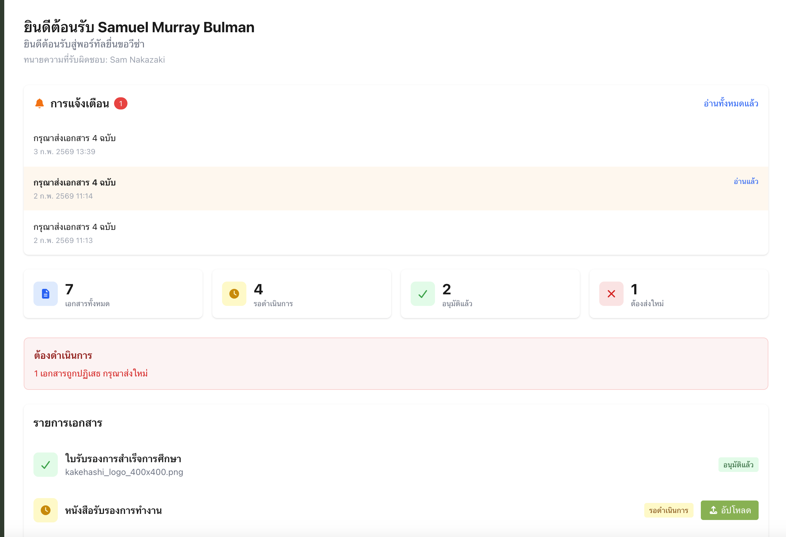 Multi-language Support